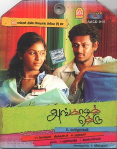 Angaadi Theru (2009) (G.V. Prakash Kumar)